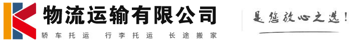 霍州物流有限公司